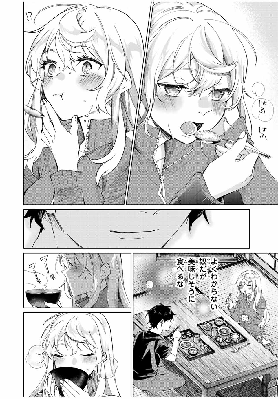 田んぼで拾った女騎士、田舎で俺の嫁だと思われている Chap 3 - Next Chap 4