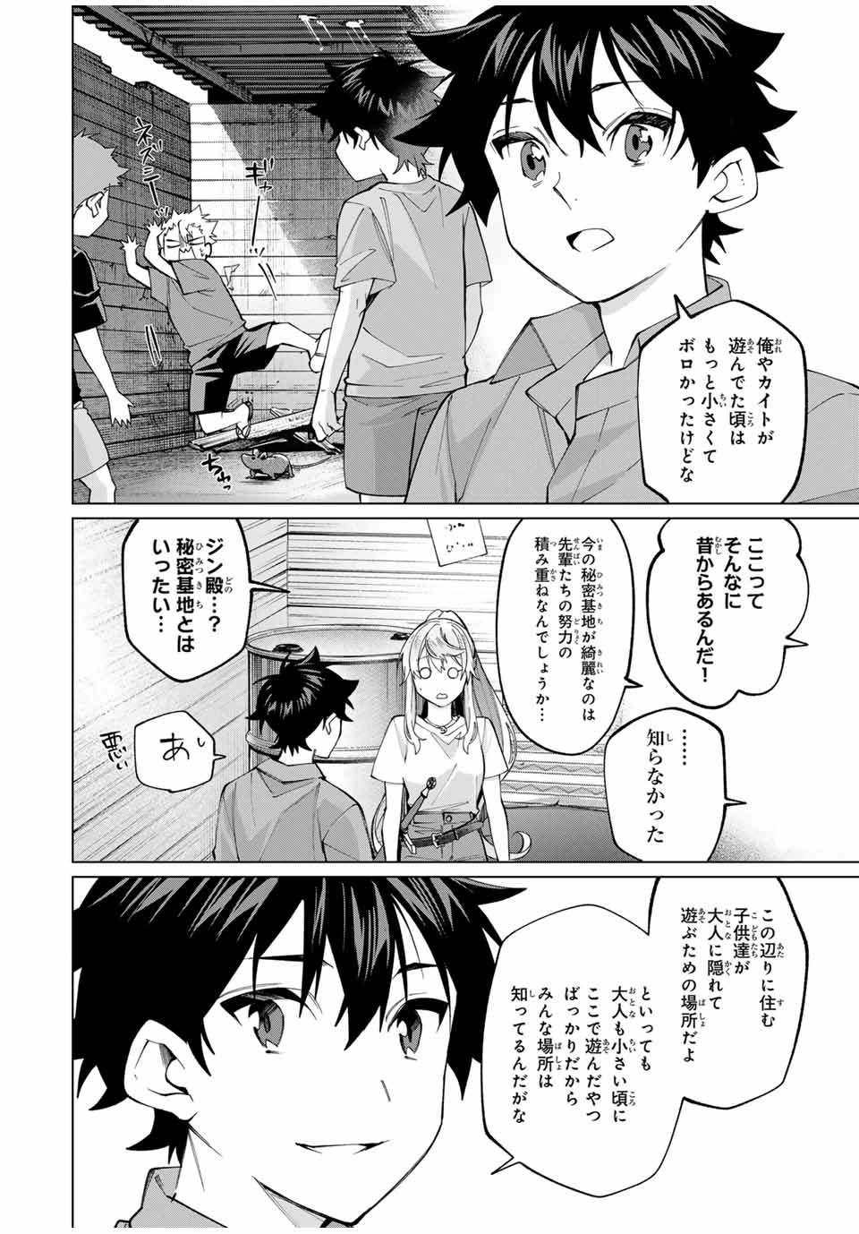 田んぼで拾った女騎士、田舎で俺の嫁だと思われている Chap 30 - Next Chap 31
