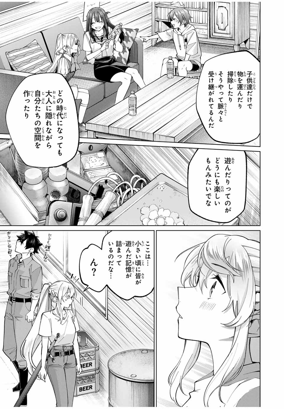 田んぼで拾った女騎士、田舎で俺の嫁だと思われている Chap 30 - Next Chap 31