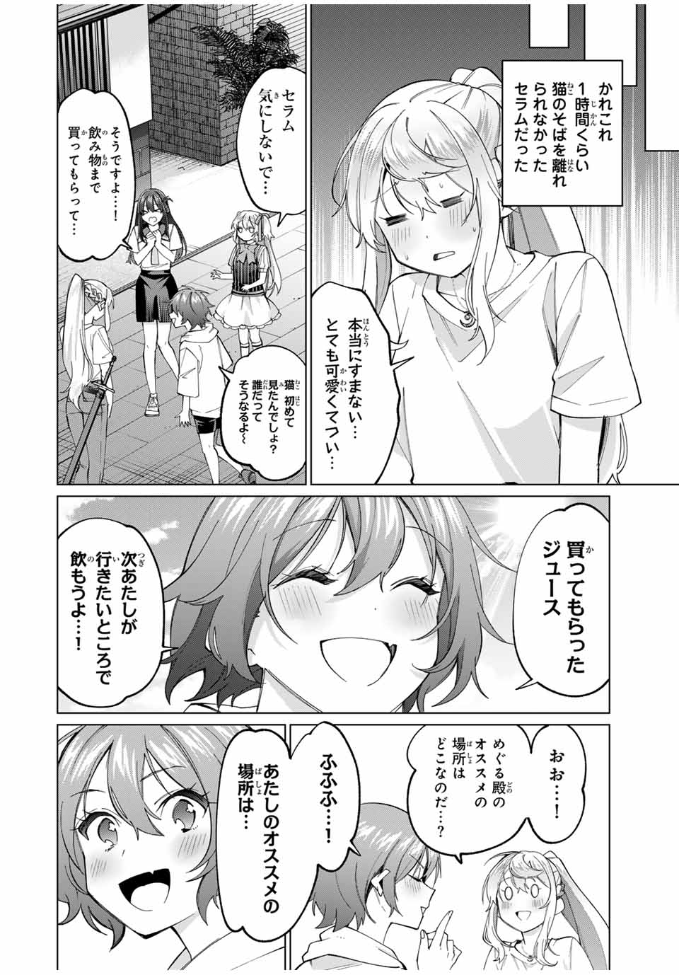 田んぼで拾った女騎士、田舎で俺の嫁だと思われている Chap 30 - Next Chap 31