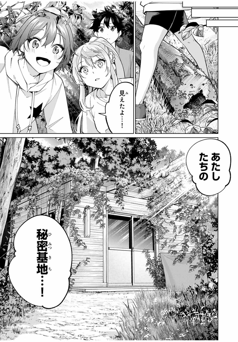 田んぼで拾った女騎士、田舎で俺の嫁だと思われている Chap 30 - Next Chap 31