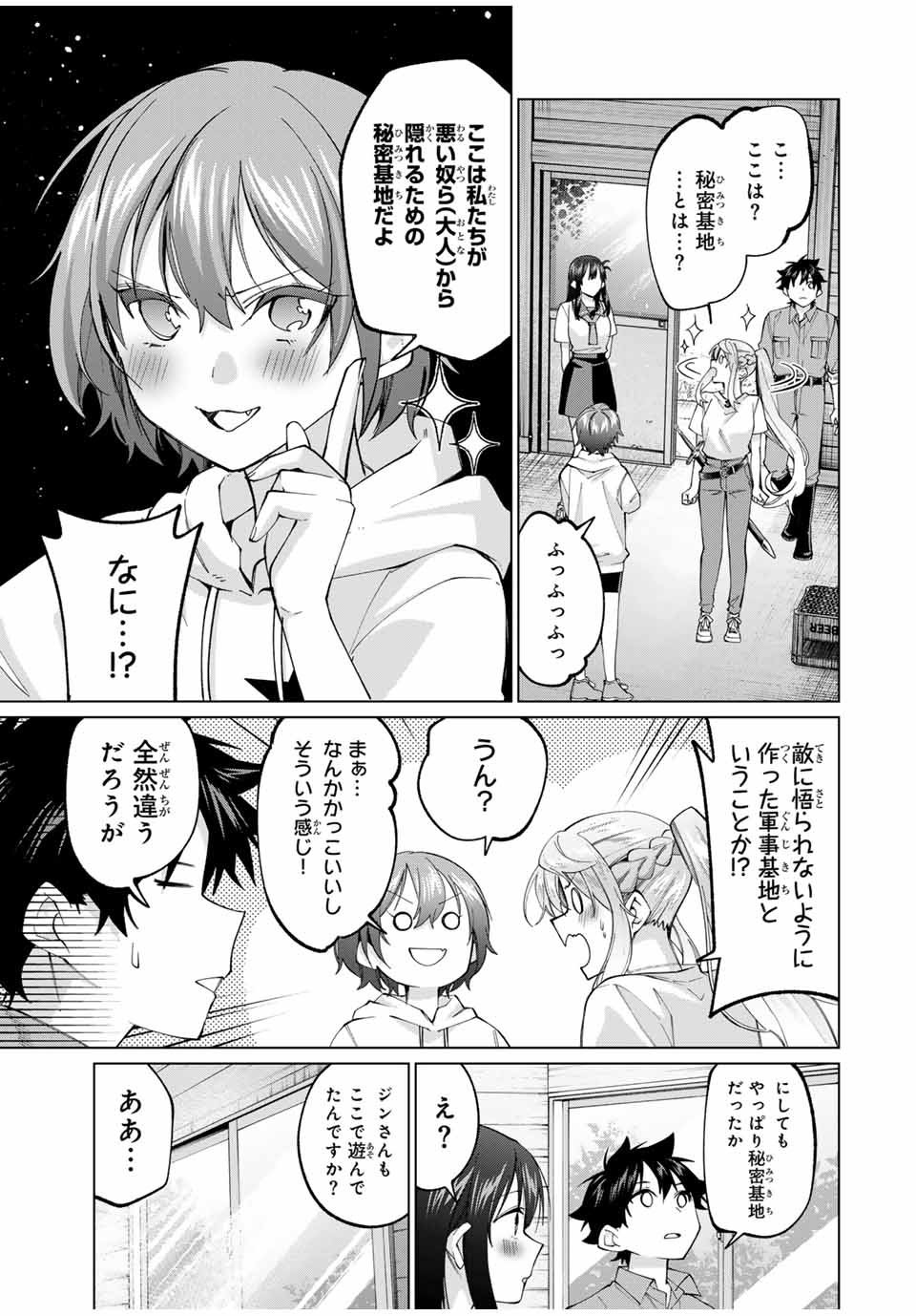 田んぼで拾った女騎士、田舎で俺の嫁だと思われている Chap 30 - Next Chap 31