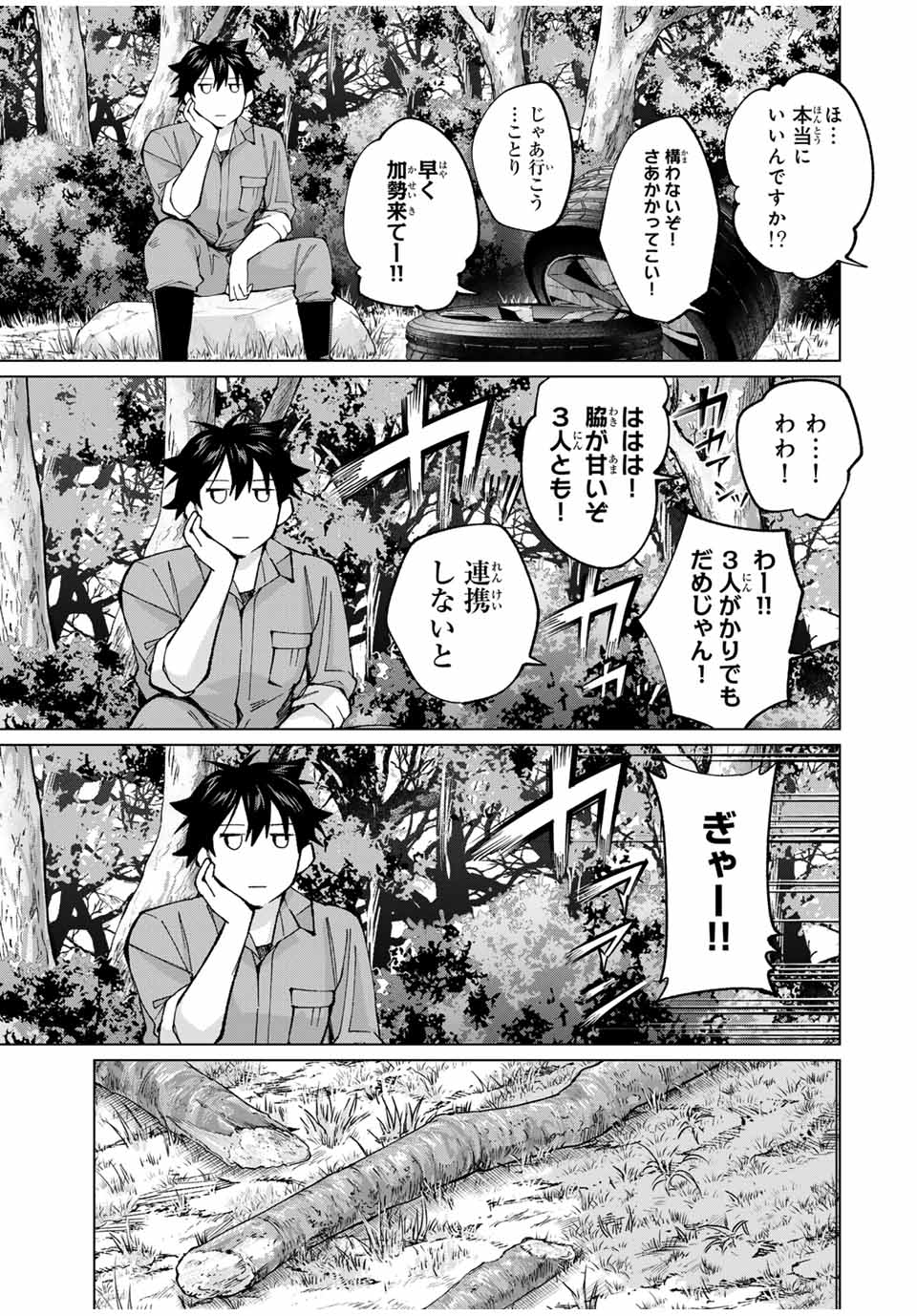田んぼで拾った女騎士、田舎で俺の嫁だと思われている Chap 30 - Next Chap 31