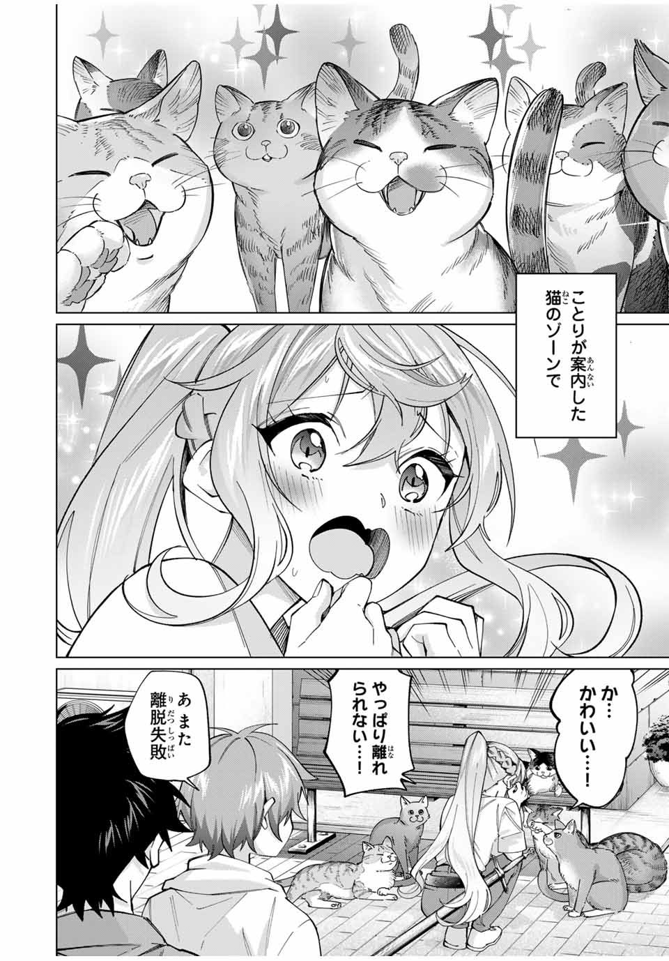 田んぼで拾った女騎士、田舎で俺の嫁だと思われている Chap 30 - Next Chap 31