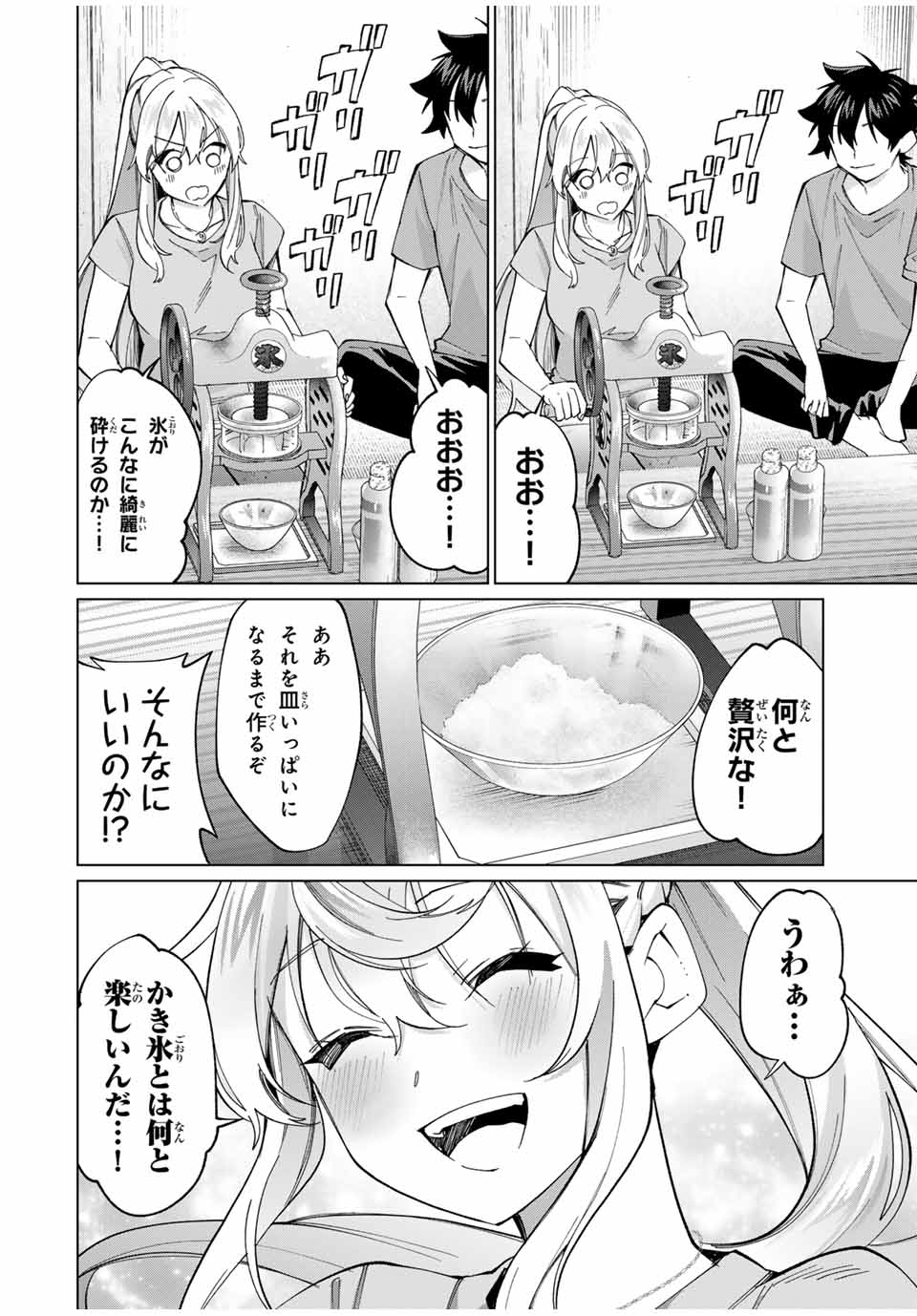 田んぼで拾った女騎士、田舎で俺の嫁だと思われている Chap 31 - Next Chap 32
