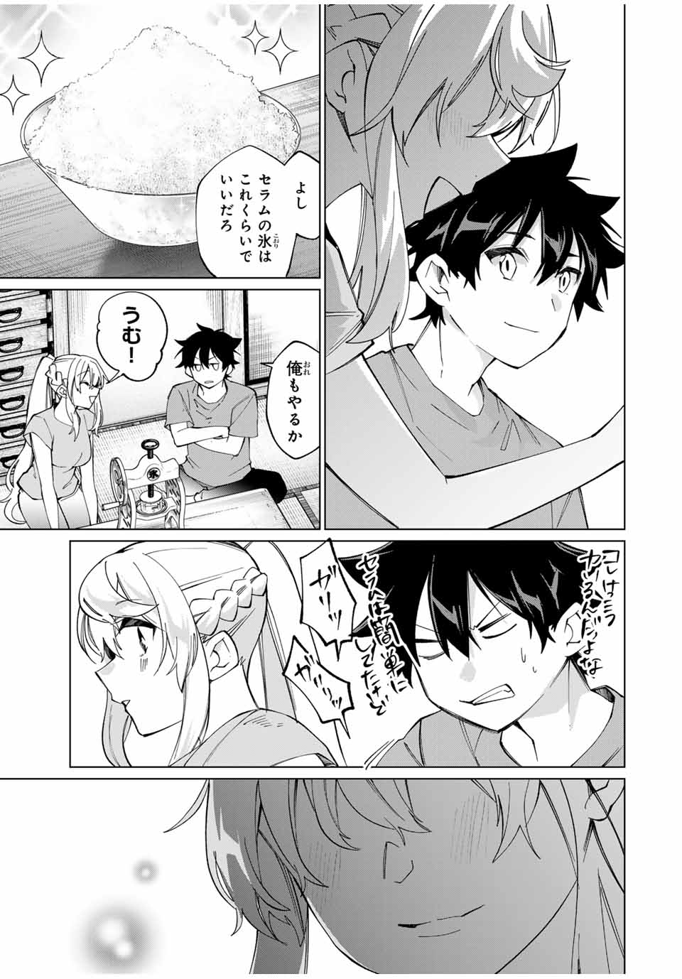 田んぼで拾った女騎士、田舎で俺の嫁だと思われている Chap 31 - Next Chap 32