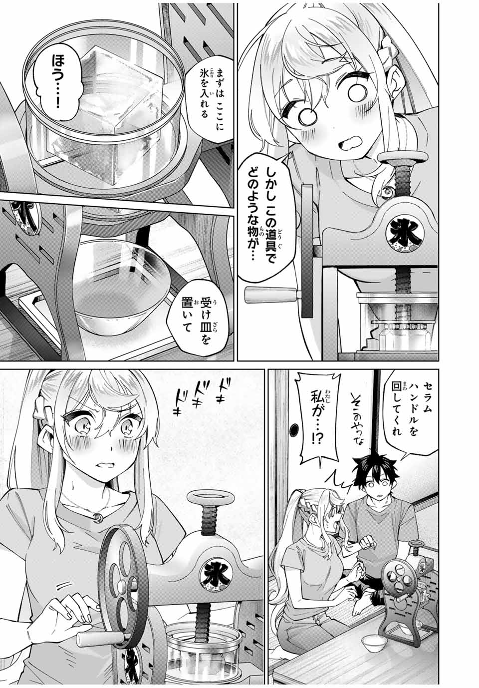 田んぼで拾った女騎士、田舎で俺の嫁だと思われている Chap 31 - Next Chap 32