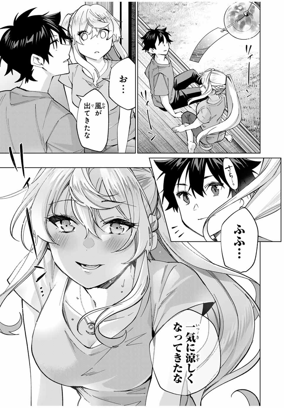 田んぼで拾った女騎士、田舎で俺の嫁だと思われている Chap 31 - Next Chap 32