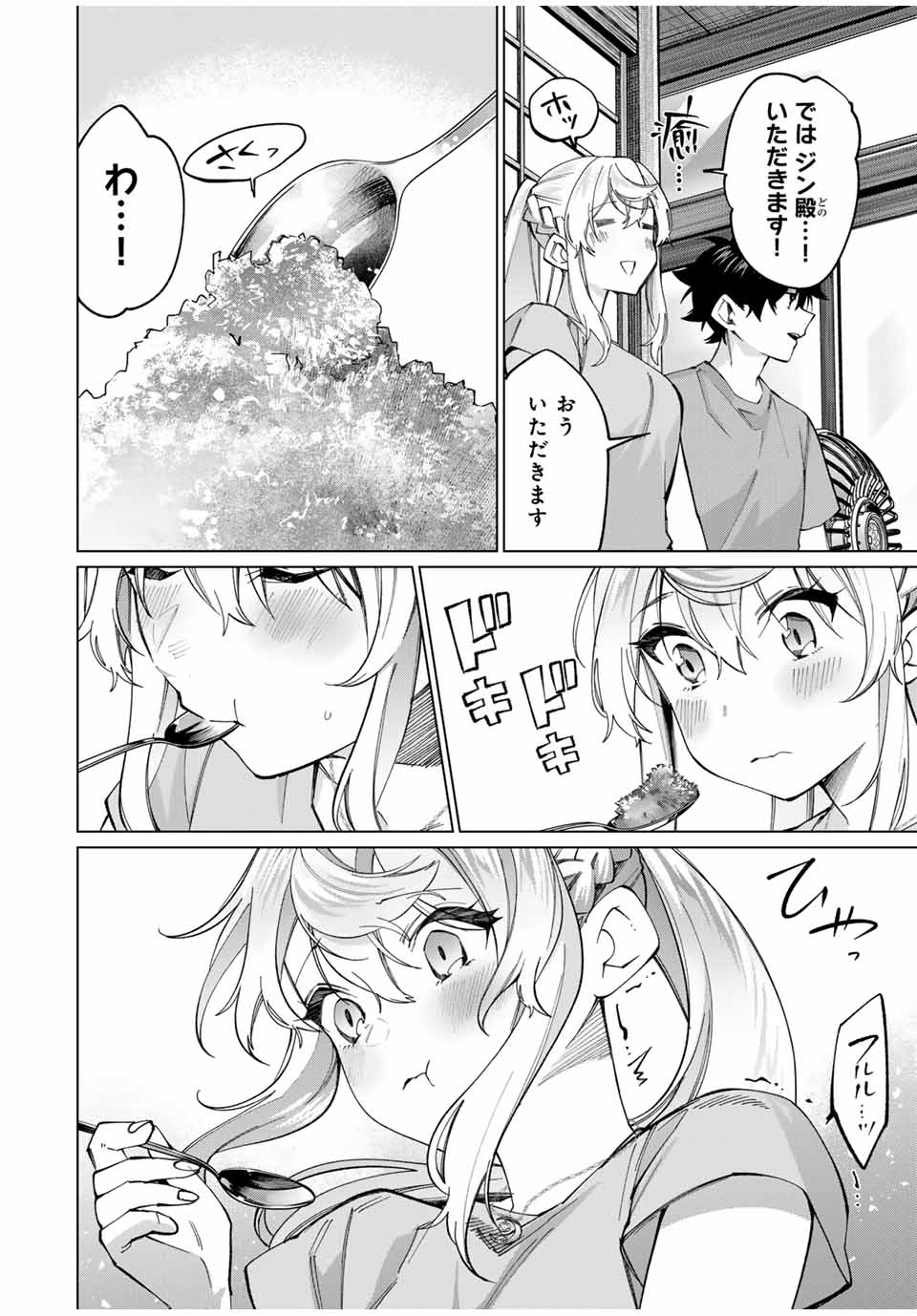田んぼで拾った女騎士、田舎で俺の嫁だと思われている Chap 31 - Next Chap 32