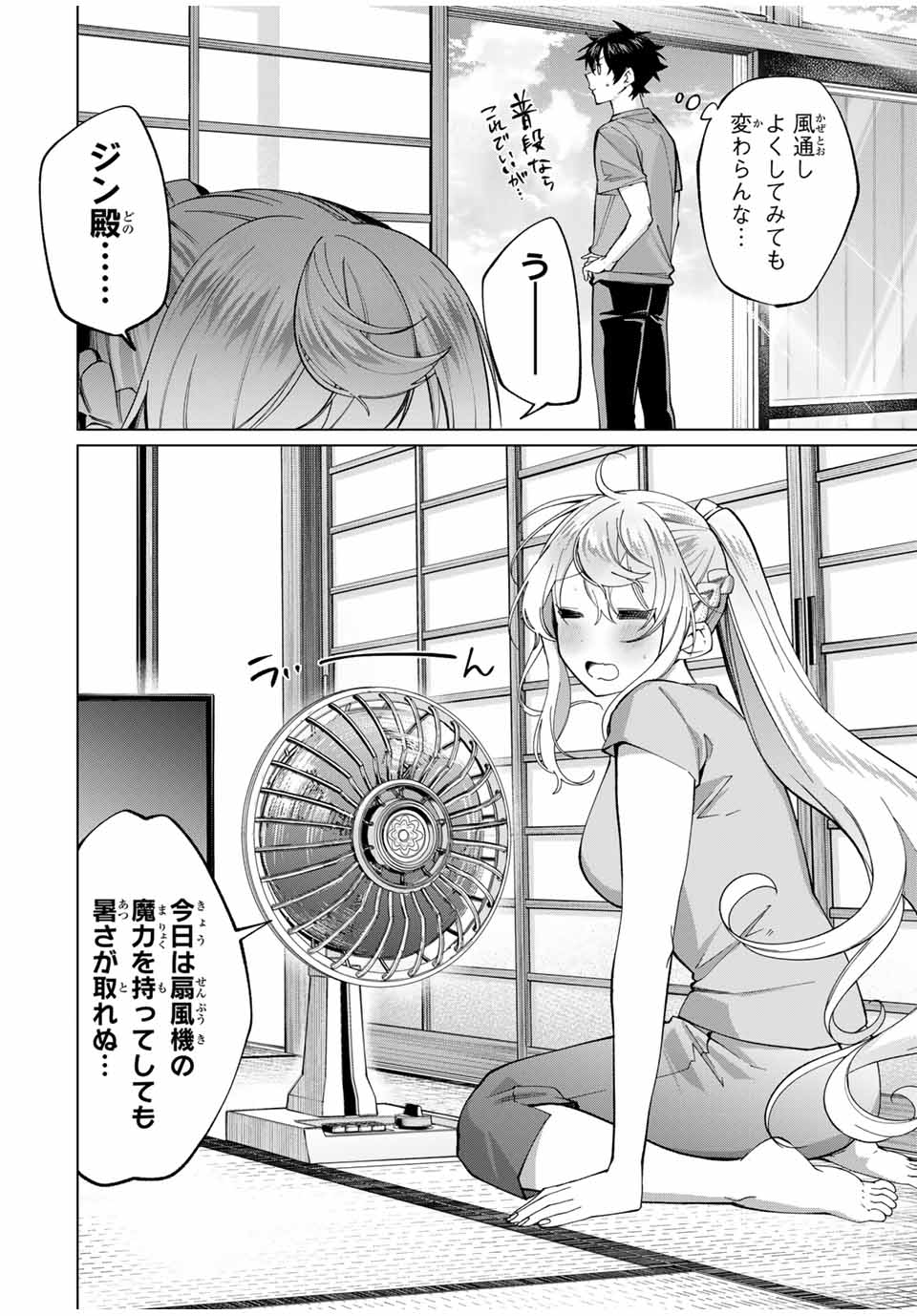 田んぼで拾った女騎士、田舎で俺の嫁だと思われている Chap 31 - Next Chap 32