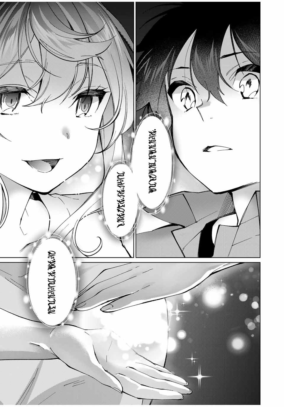 田んぼで拾った女騎士、田舎で俺の嫁だと思われている Chap 34 - Next Chap 35