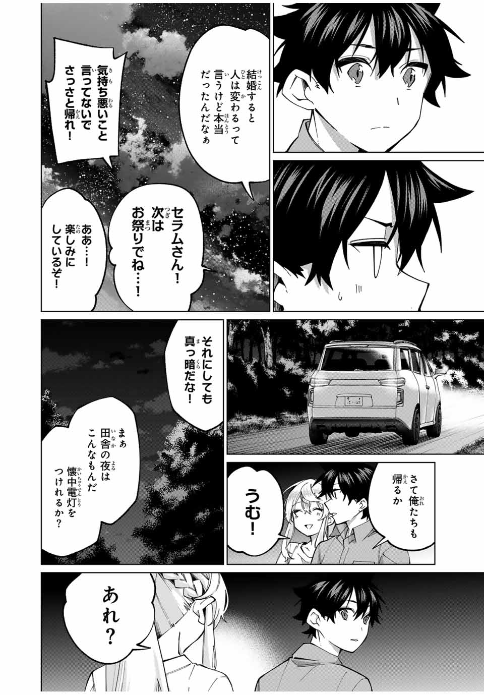 田んぼで拾った女騎士、田舎で俺の嫁だと思われている Chap 34 - Next Chap 35
