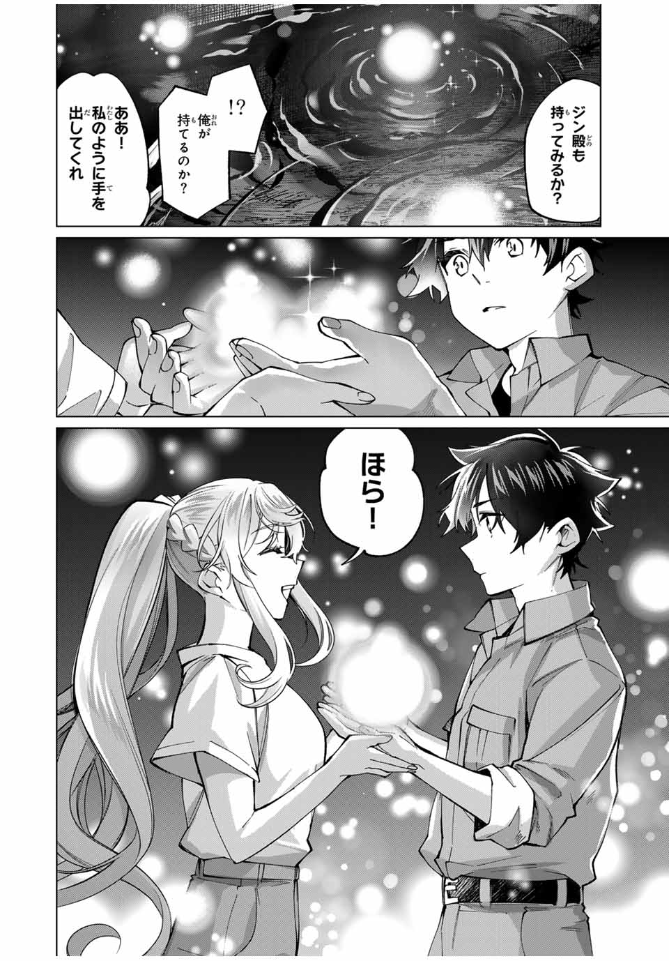 田んぼで拾った女騎士、田舎で俺の嫁だと思われている Chap 34 - Next Chap 35