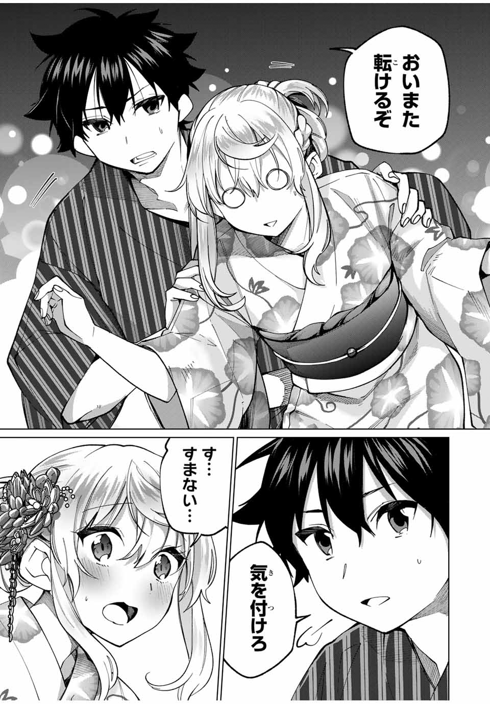 田んぼで拾った女騎士、田舎で俺の嫁だと思われている Chap 35 - Next Chap 36