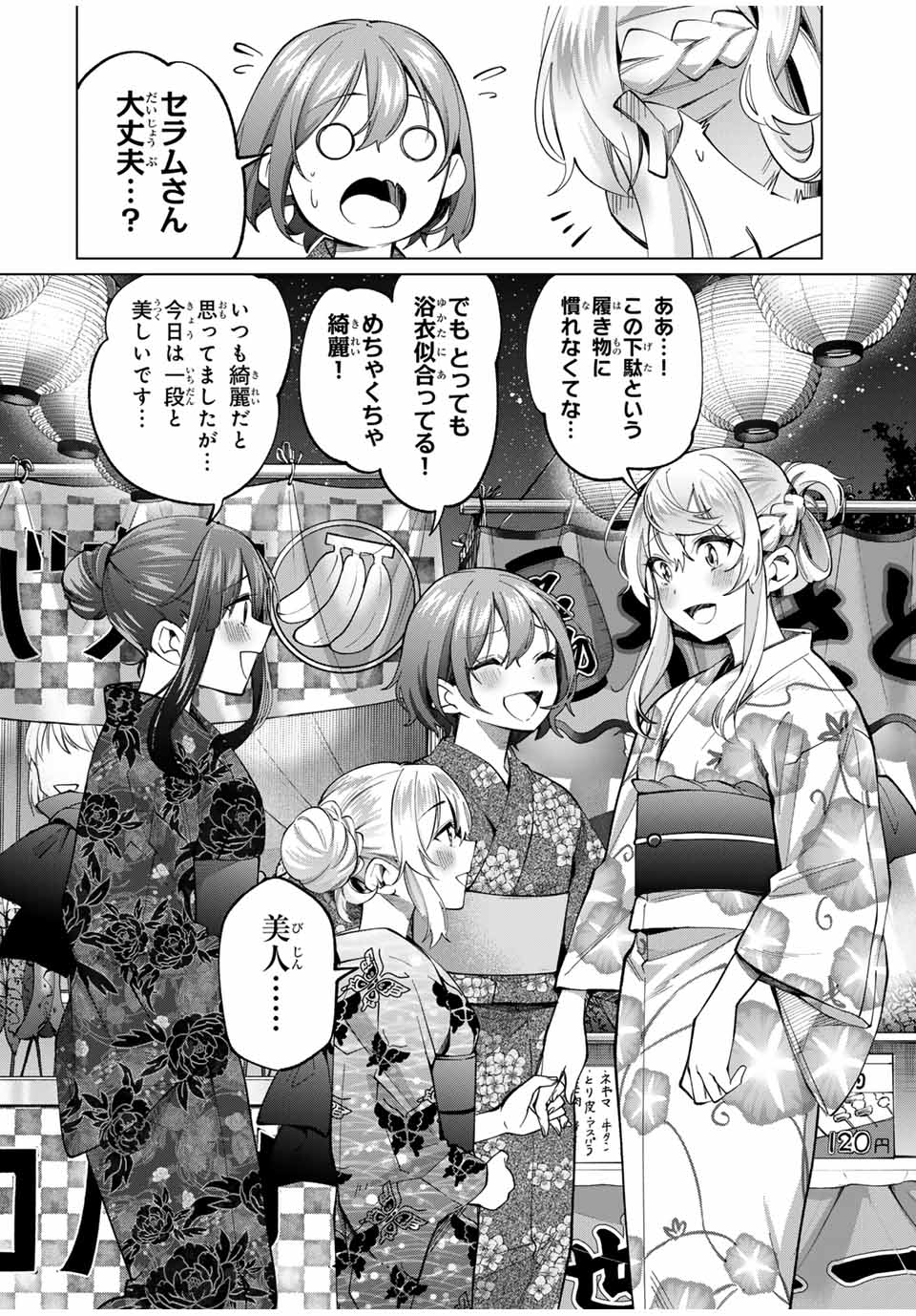 田んぼで拾った女騎士、田舎で俺の嫁だと思われている Chap 35 - Next Chap 36
