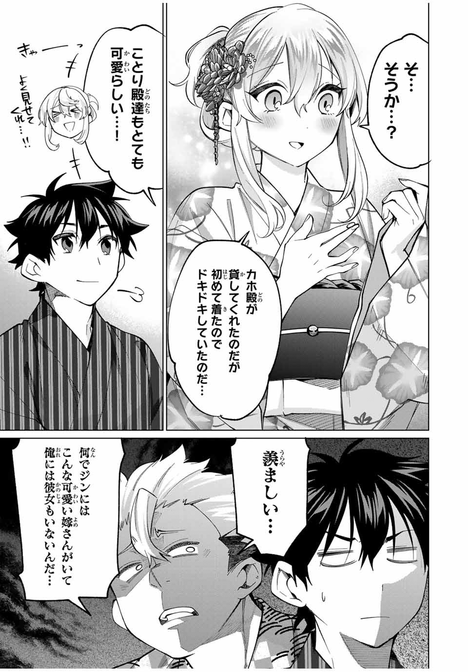 田んぼで拾った女騎士、田舎で俺の嫁だと思われている Chap 35 - Next Chap 36
