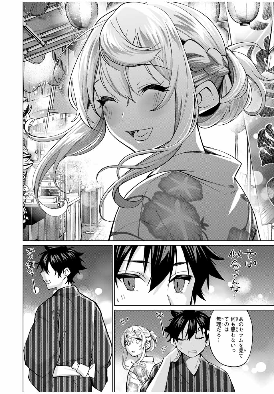 田んぼで拾った女騎士、田舎で俺の嫁だと思われている Chap 35 - Next Chap 36