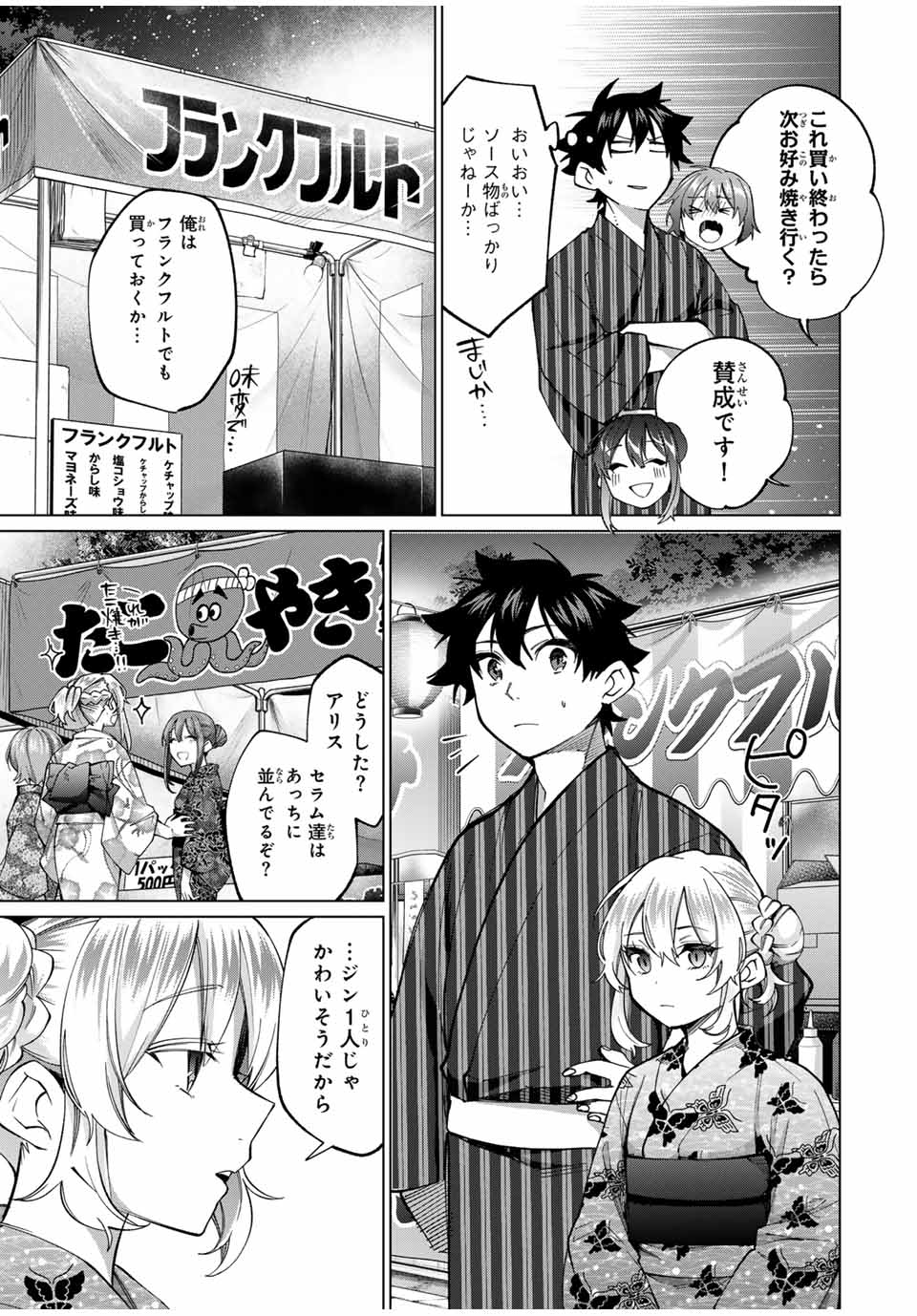 田んぼで拾った女騎士、田舎で俺の嫁だと思われている Chap 35 - Next Chap 36