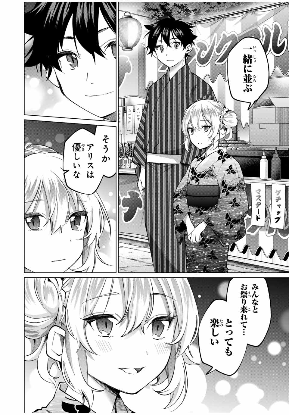 田んぼで拾った女騎士、田舎で俺の嫁だと思われている Chap 35 - Next Chap 36
