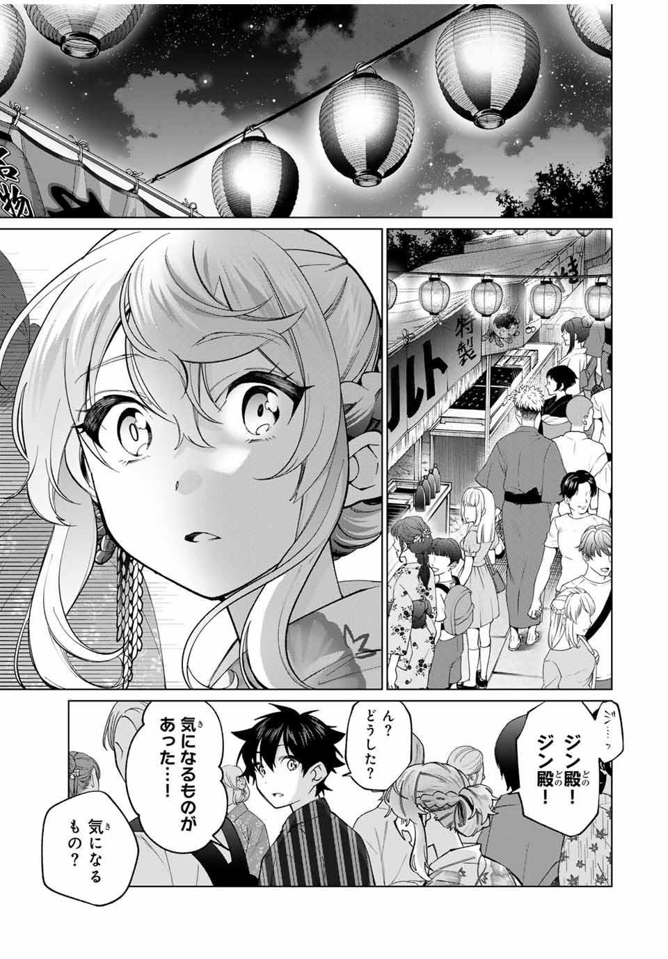 田んぼで拾った女騎士、田舎で俺の嫁だと思われている Chap 36 - Next Chap 37