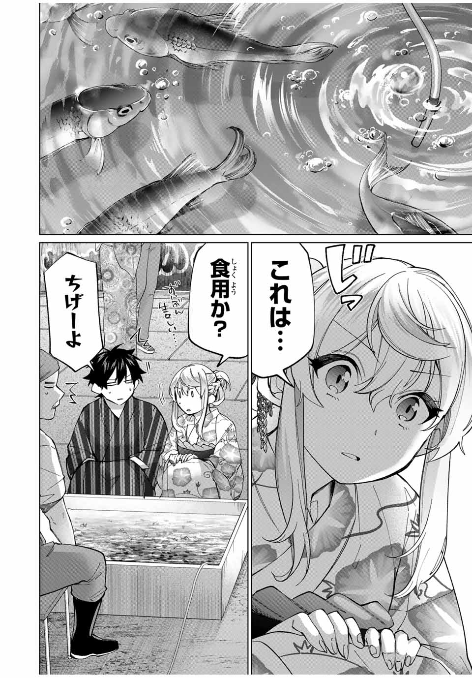 田んぼで拾った女騎士、田舎で俺の嫁だと思われている Chap 36 - Next Chap 37