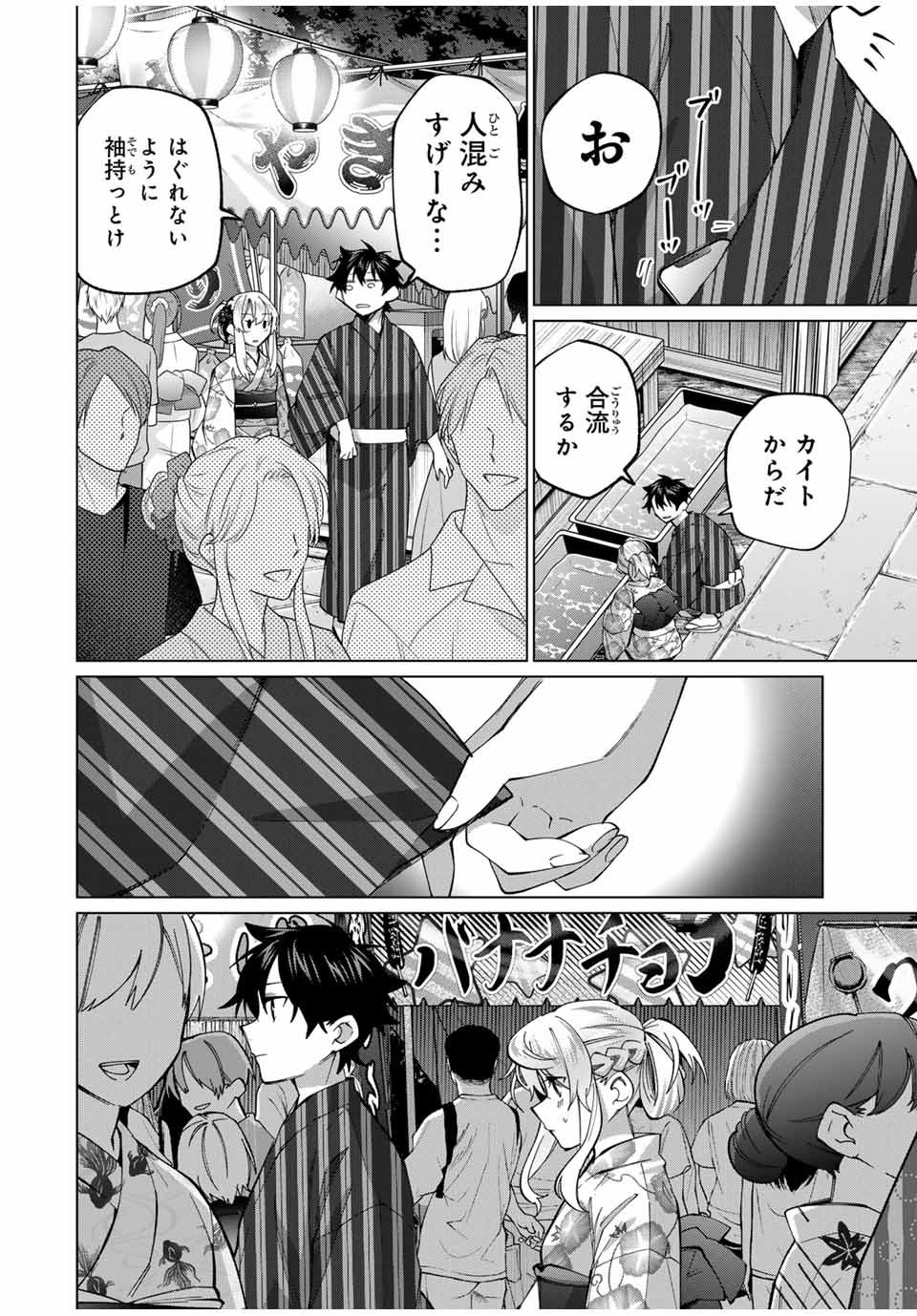 田んぼで拾った女騎士、田舎で俺の嫁だと思われている Chap 36 - Next Chap 37