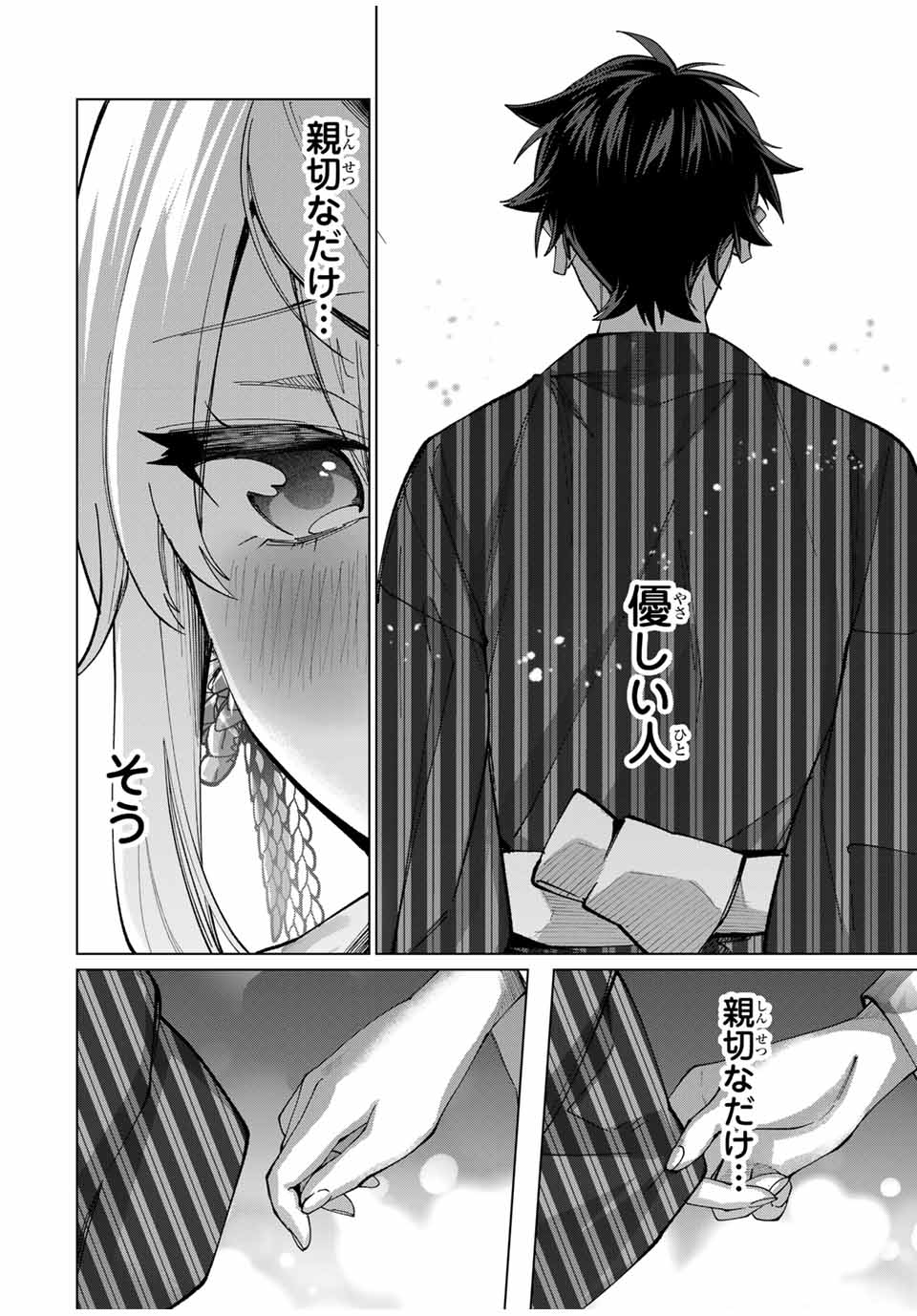田んぼで拾った女騎士、田舎で俺の嫁だと思われている Chap 36 - Next Chap 37