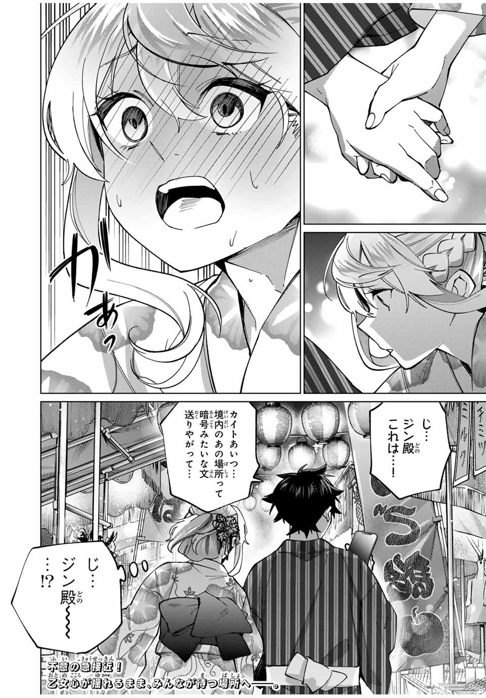 田んぼで拾った女騎士、田舎で俺の嫁だと思われている Chap 36 - Next Chap 37