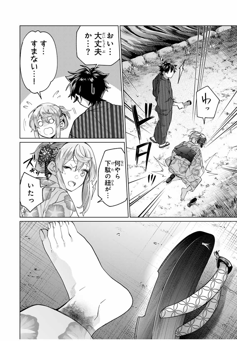 田んぼで拾った女騎士、田舎で俺の嫁だと思われている Chap 38 - Next Chap 39
