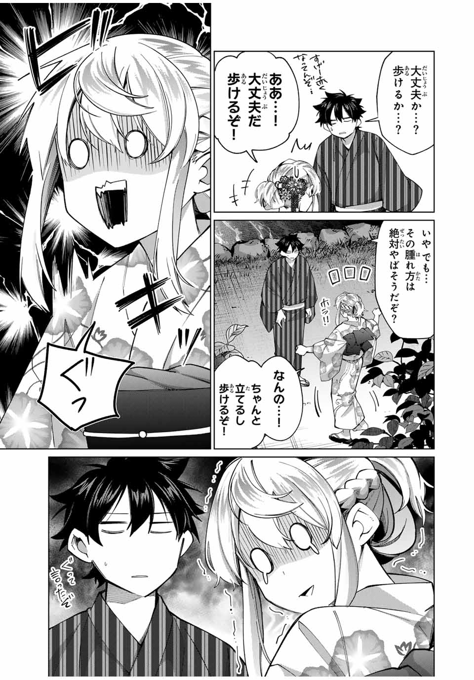 田んぼで拾った女騎士、田舎で俺の嫁だと思われている Chap 38 - Next Chap 39