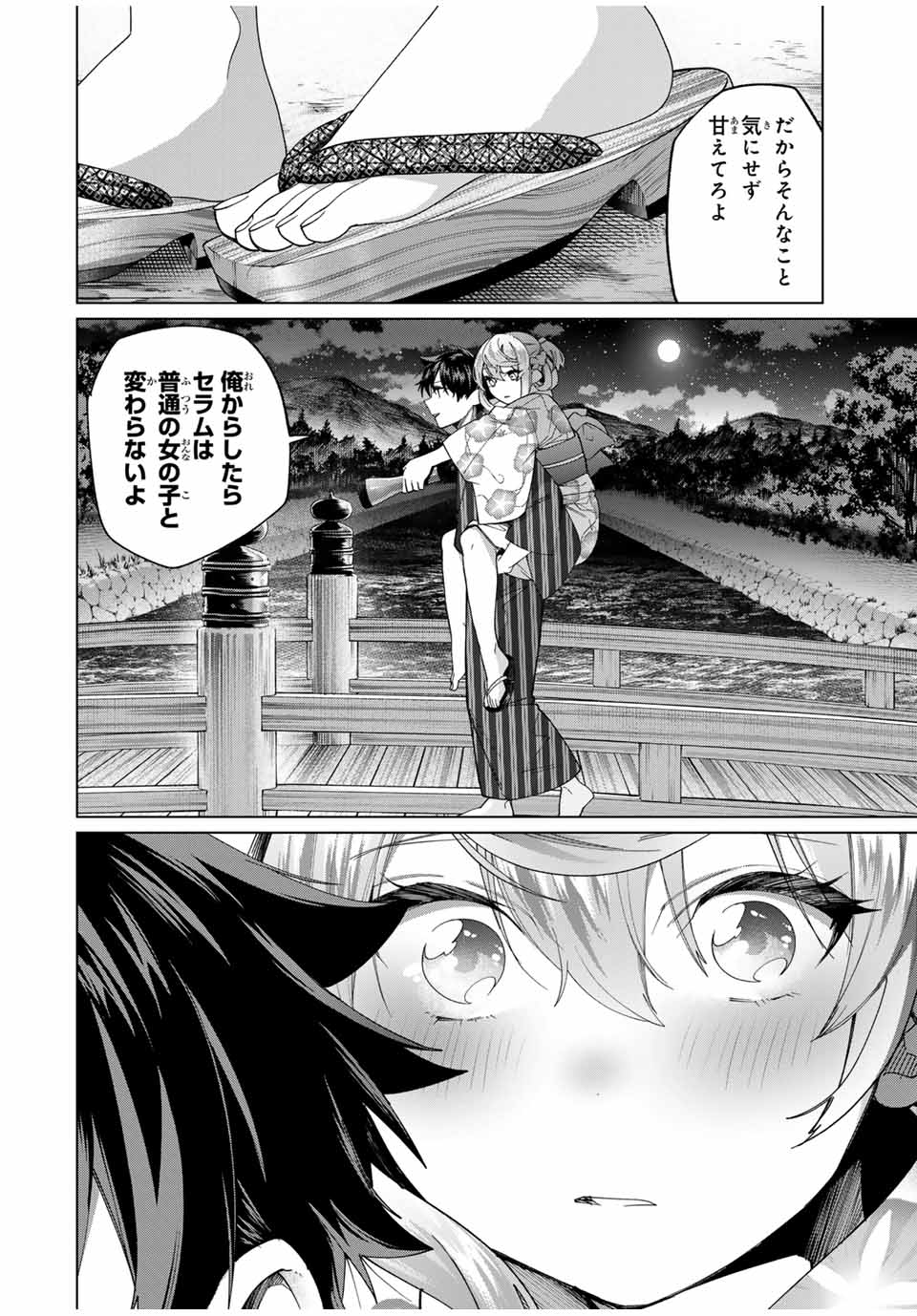 田んぼで拾った女騎士、田舎で俺の嫁だと思われている Chap 38 - Next Chap 39