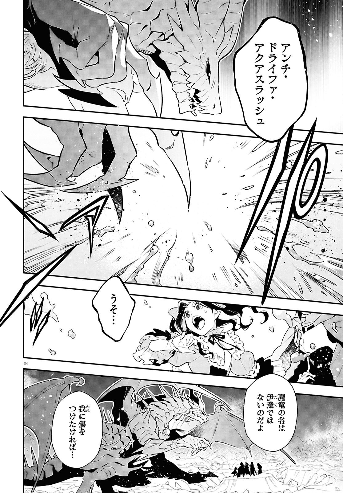 盾の勇者の成り上がり Chap 124 - Next Chap 125