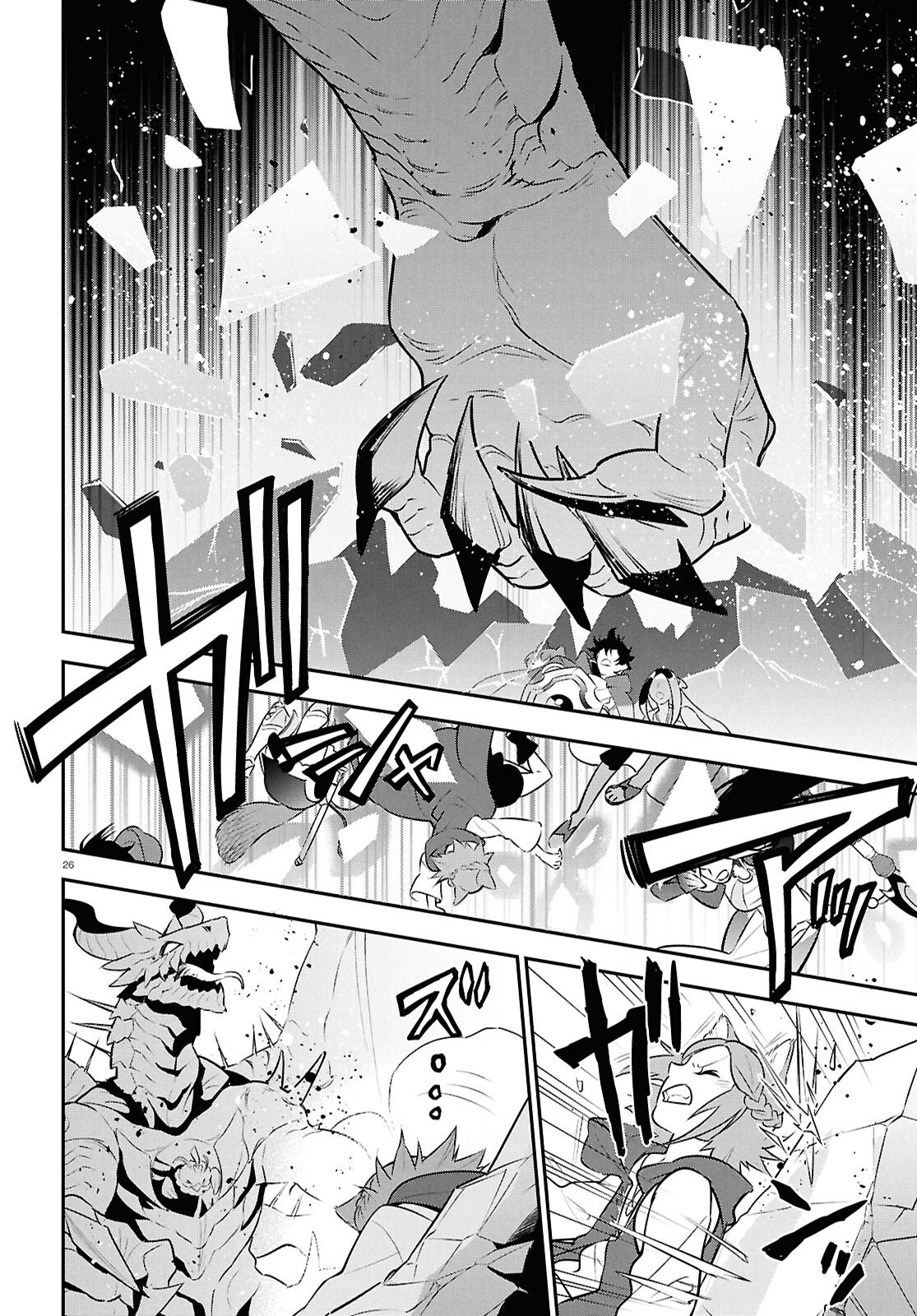 盾の勇者の成り上がり Chap 124 - Next Chap 125