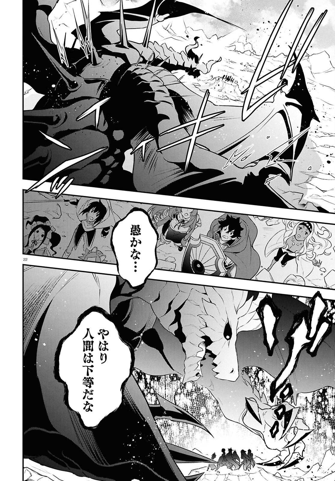 盾の勇者の成り上がり Chap 124 - Next Chap 125