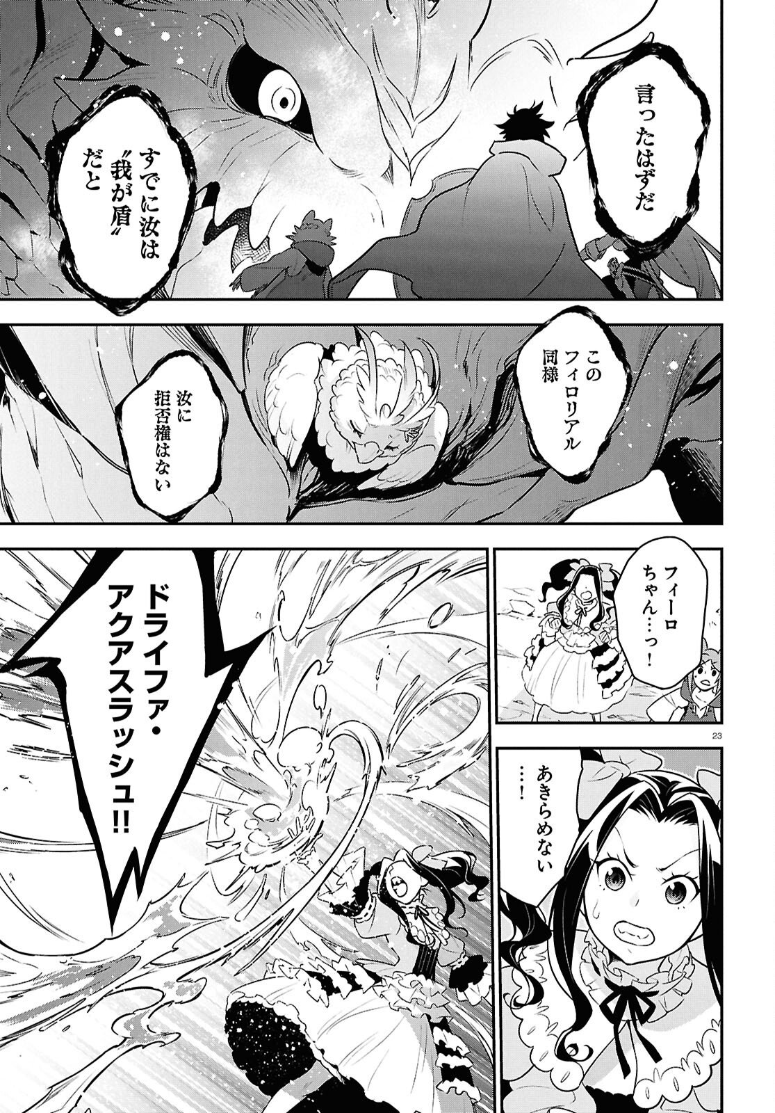 盾の勇者の成り上がり Chap 124 - Next Chap 125