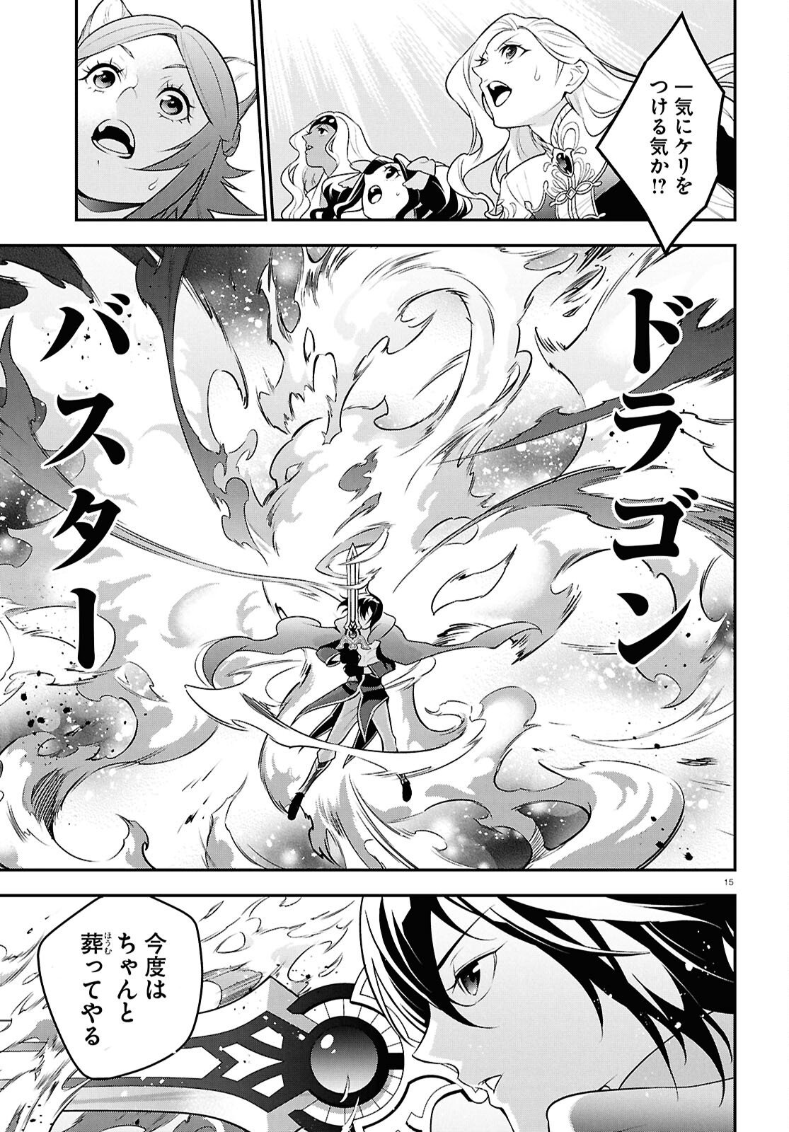盾の勇者の成り上がり Chap 123 - Next Chap 124