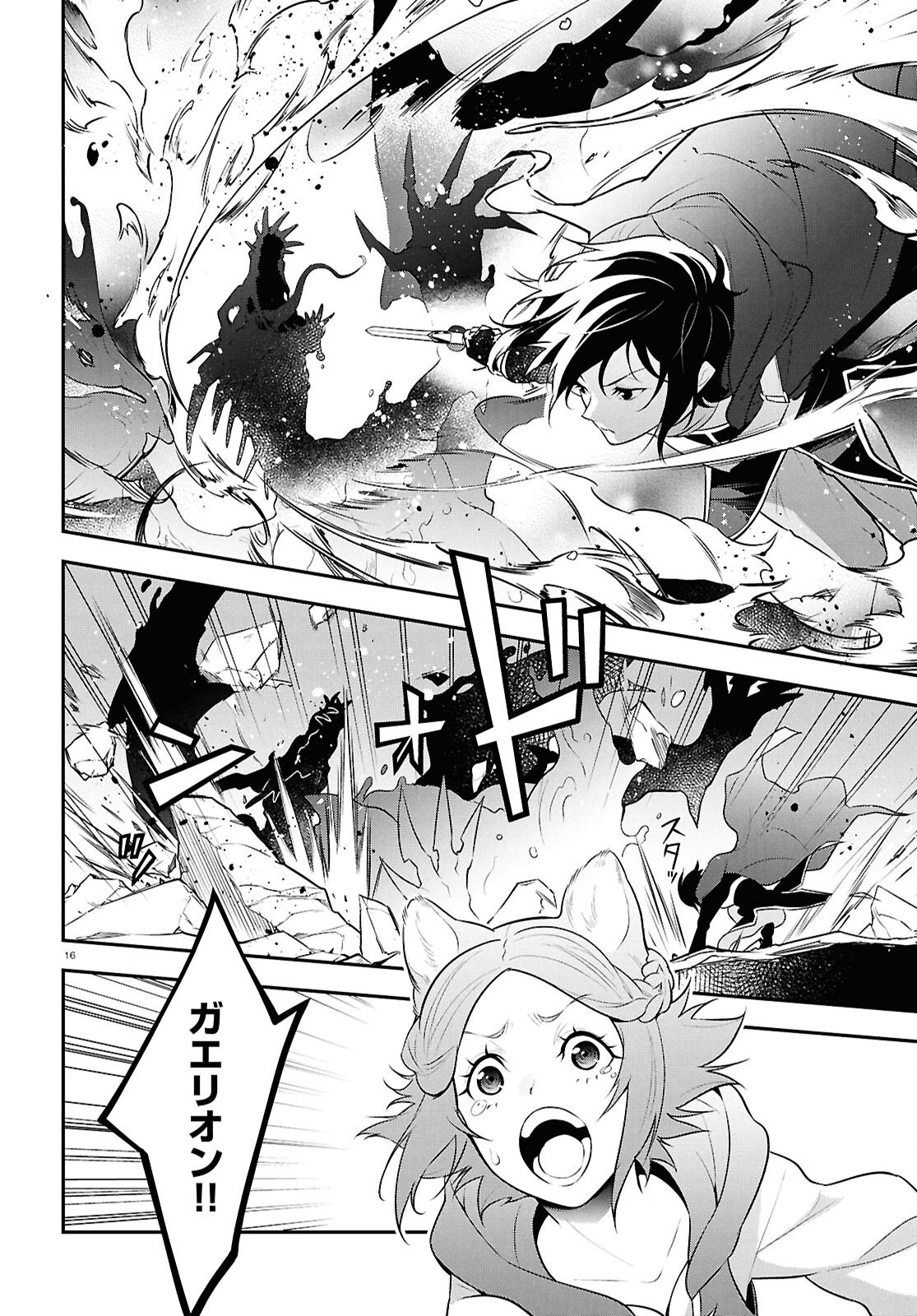 盾の勇者の成り上がり Chap 123 - Next Chap 124
