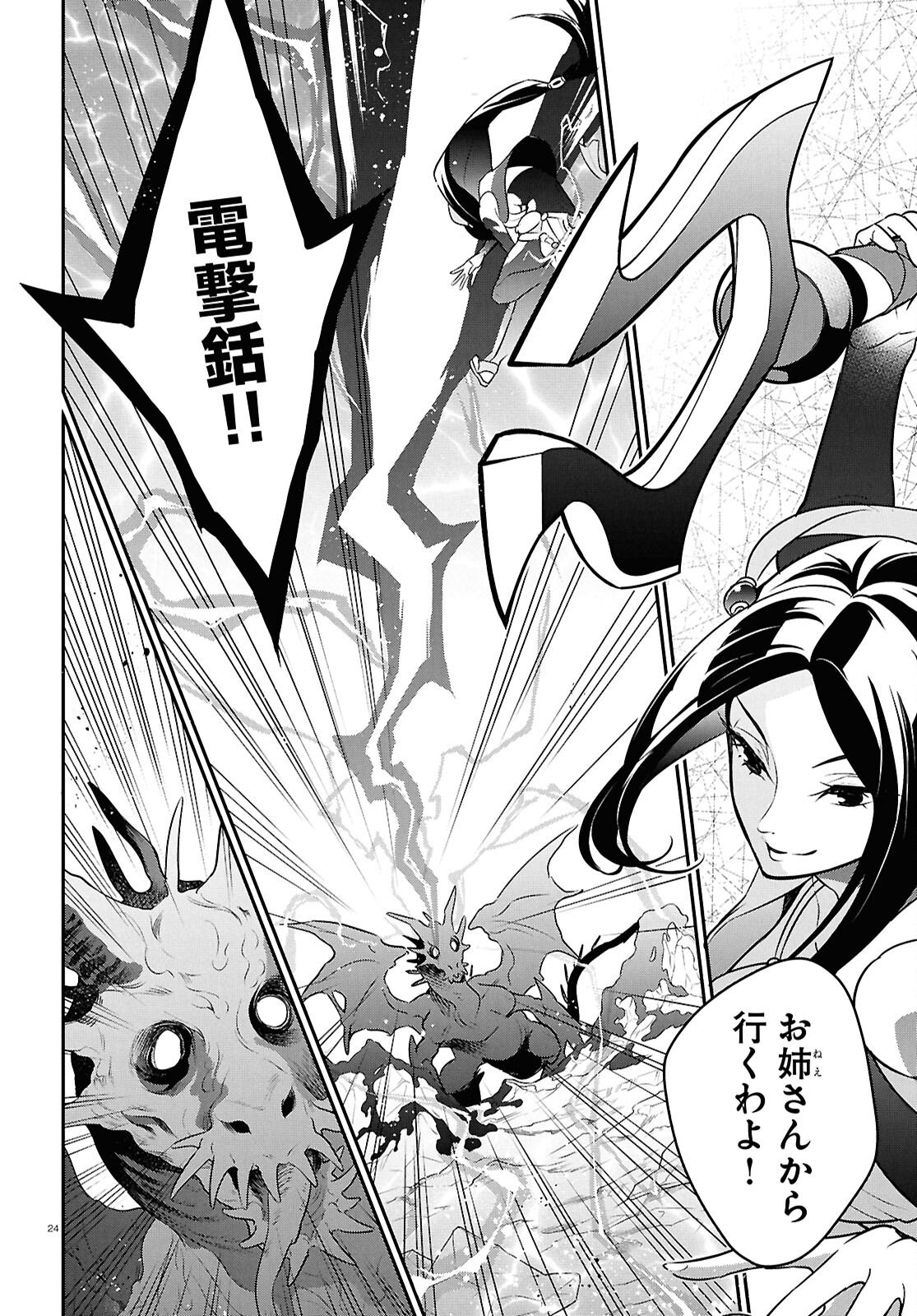 盾の勇者の成り上がり Chap 123 - Next Chap 124