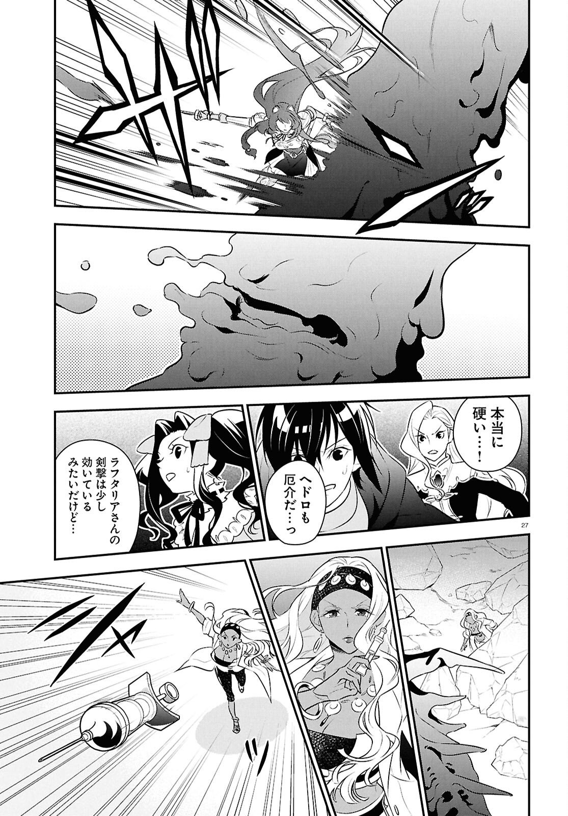 盾の勇者の成り上がり Chap 123 - Next Chap 124