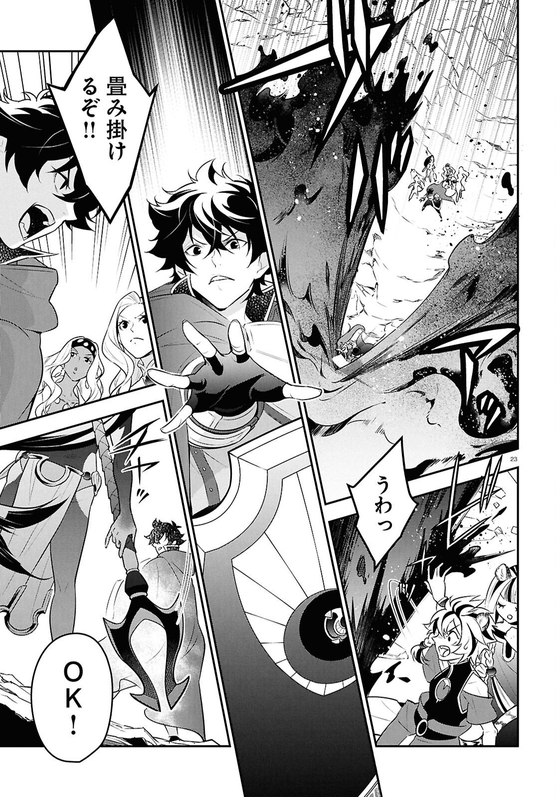 盾の勇者の成り上がり Chap 123 - Next Chap 124
