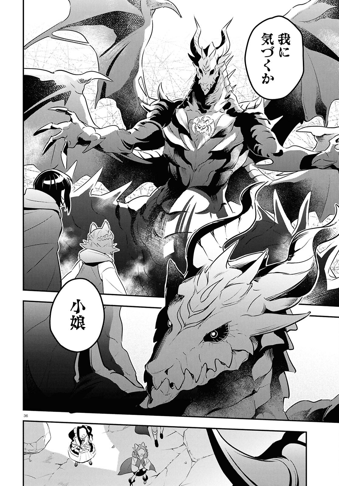 盾の勇者の成り上がり Chap 123 - Next Chap 124