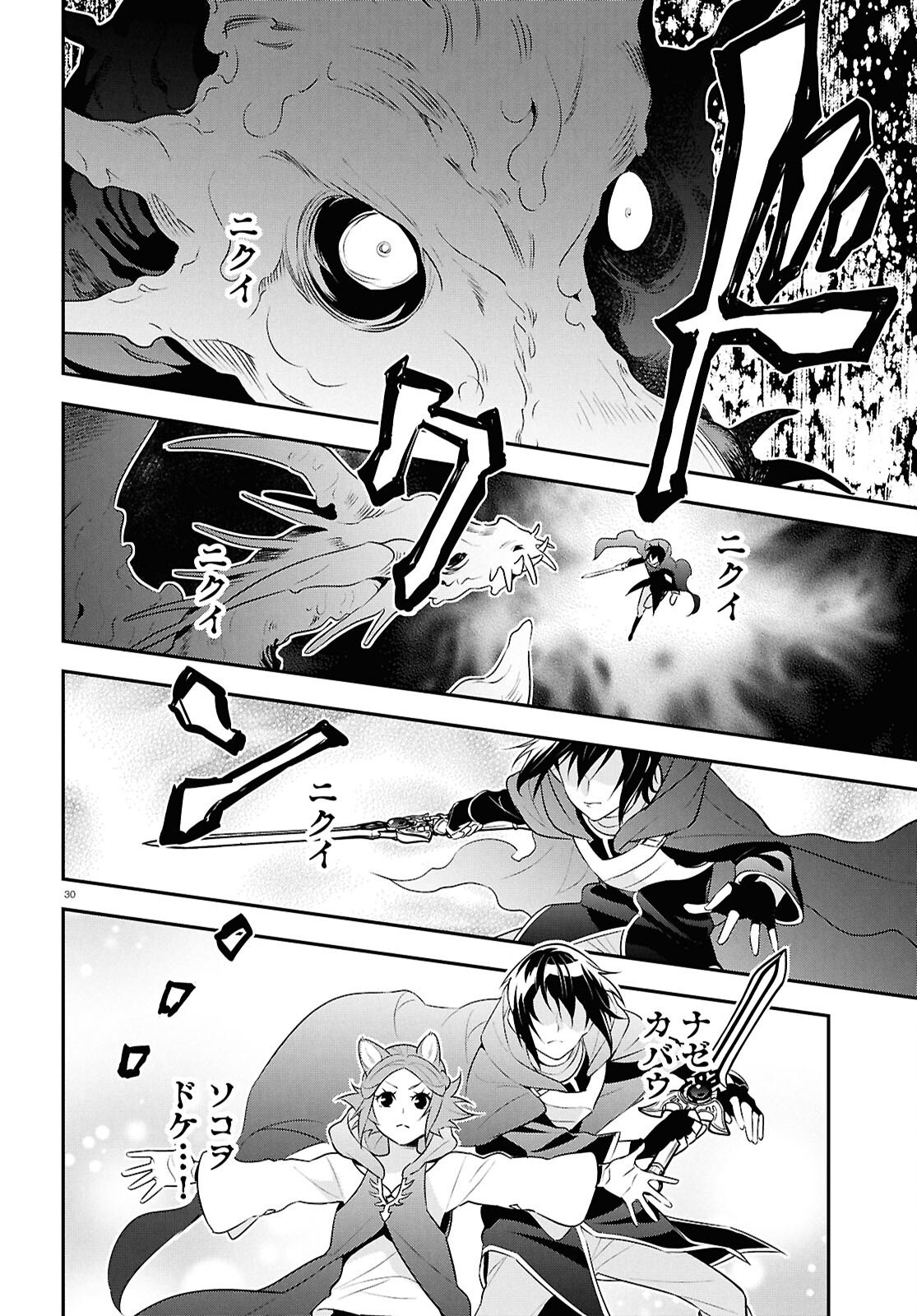 盾の勇者の成り上がり Chap 123 - Next Chap 124