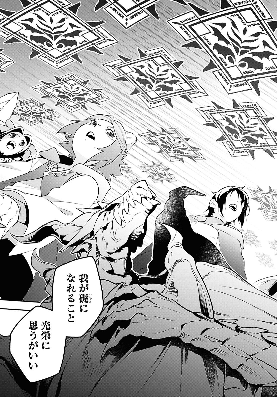 盾の勇者の成り上がり Chap 123 - Next Chap 124