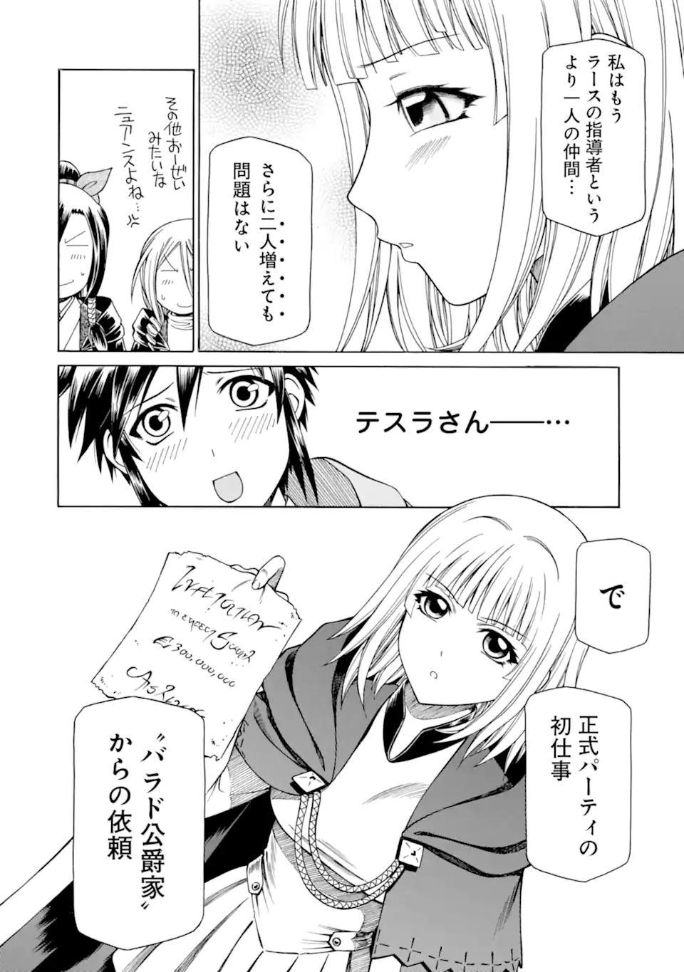 Teihen Senshi, Cheat Madoushi ni Tenshoku Suru! Chap 13.1 - Next Chap 14.1