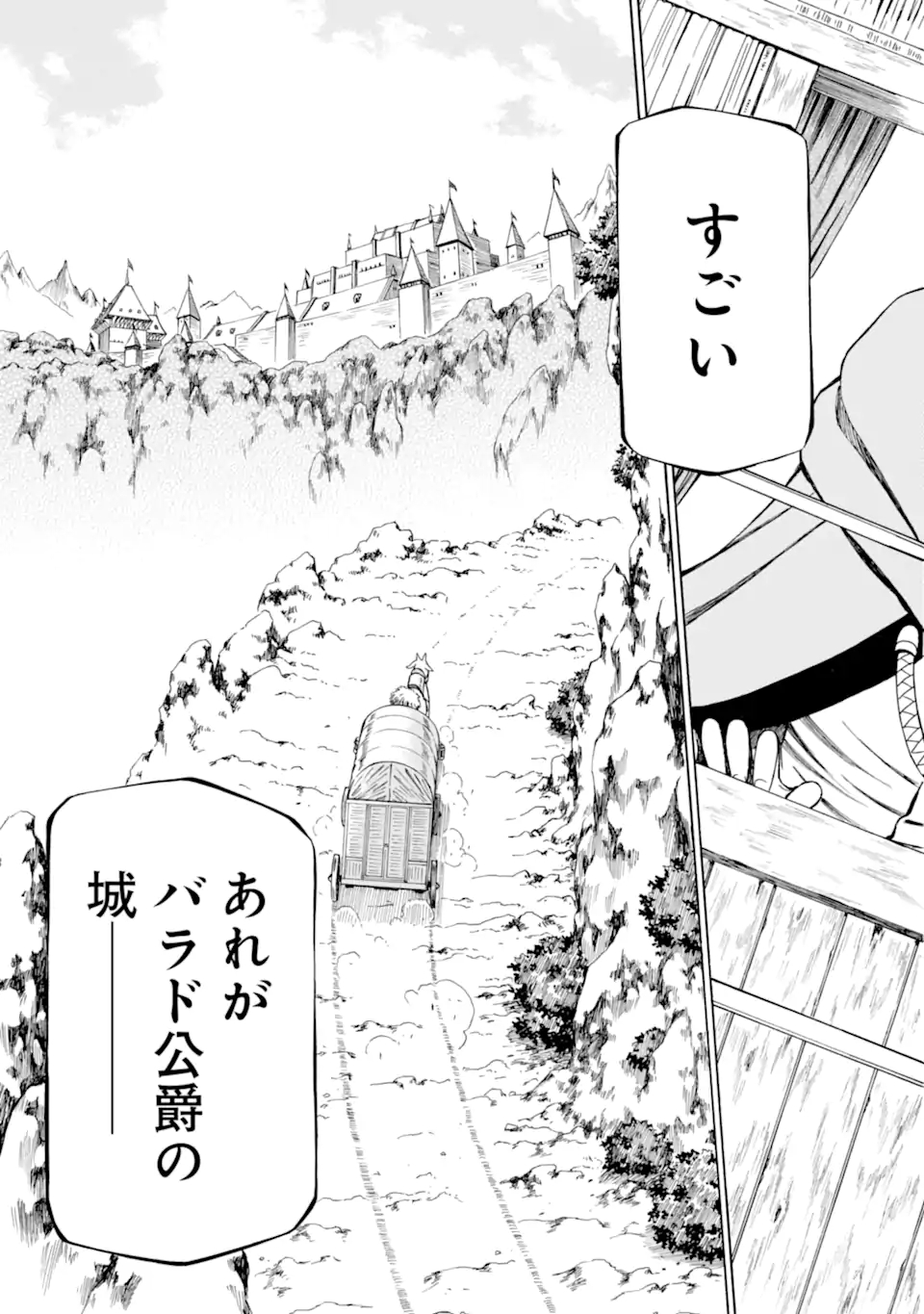 Teihen Senshi, Cheat Madoushi ni Tenshoku Suru! Chap 13.1 - Next Chap 14.1