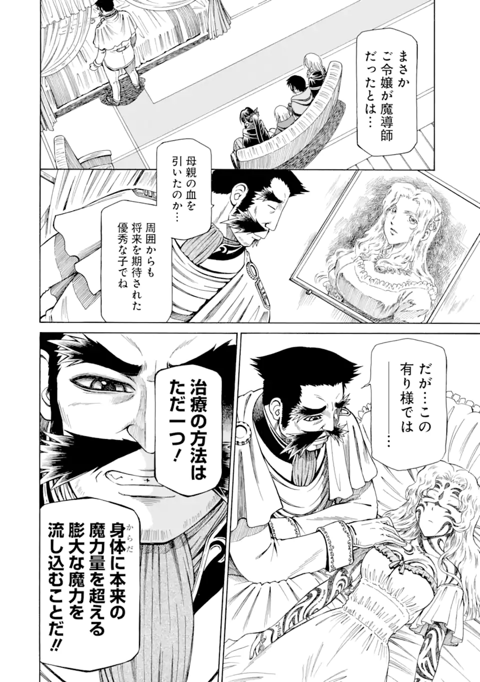 Teihen Senshi, Cheat Madoushi ni Tenshoku Suru! Chap 13.2 - Next Chap 14.2