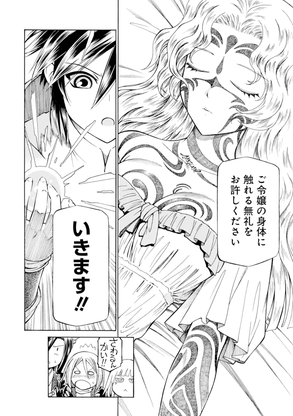 Teihen Senshi, Cheat Madoushi ni Tenshoku Suru! Chap 13.2 - Next Chap 14.2
