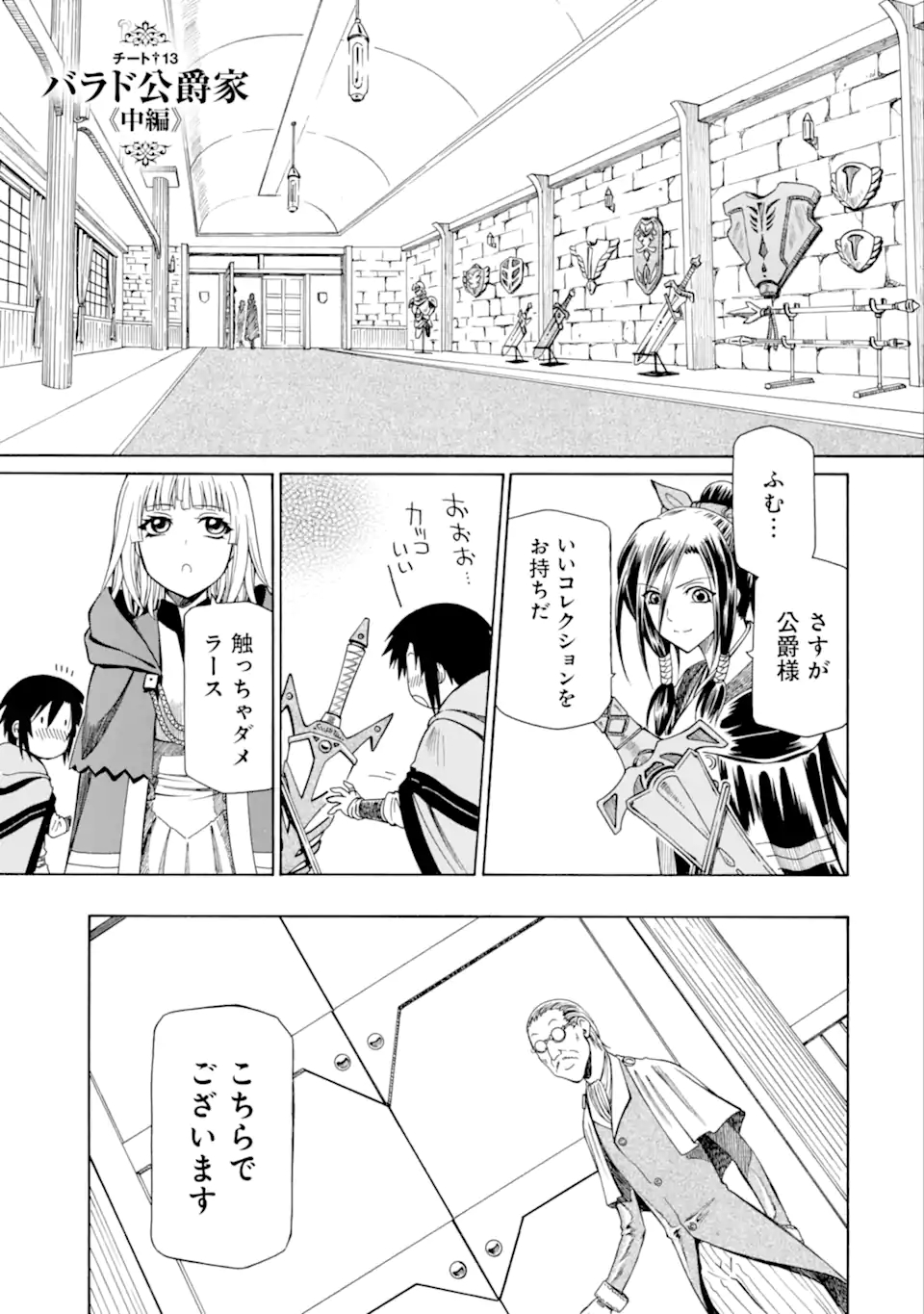 Teihen Senshi, Cheat Madoushi ni Tenshoku Suru! Chap 13.2 - Next Chap 14.2