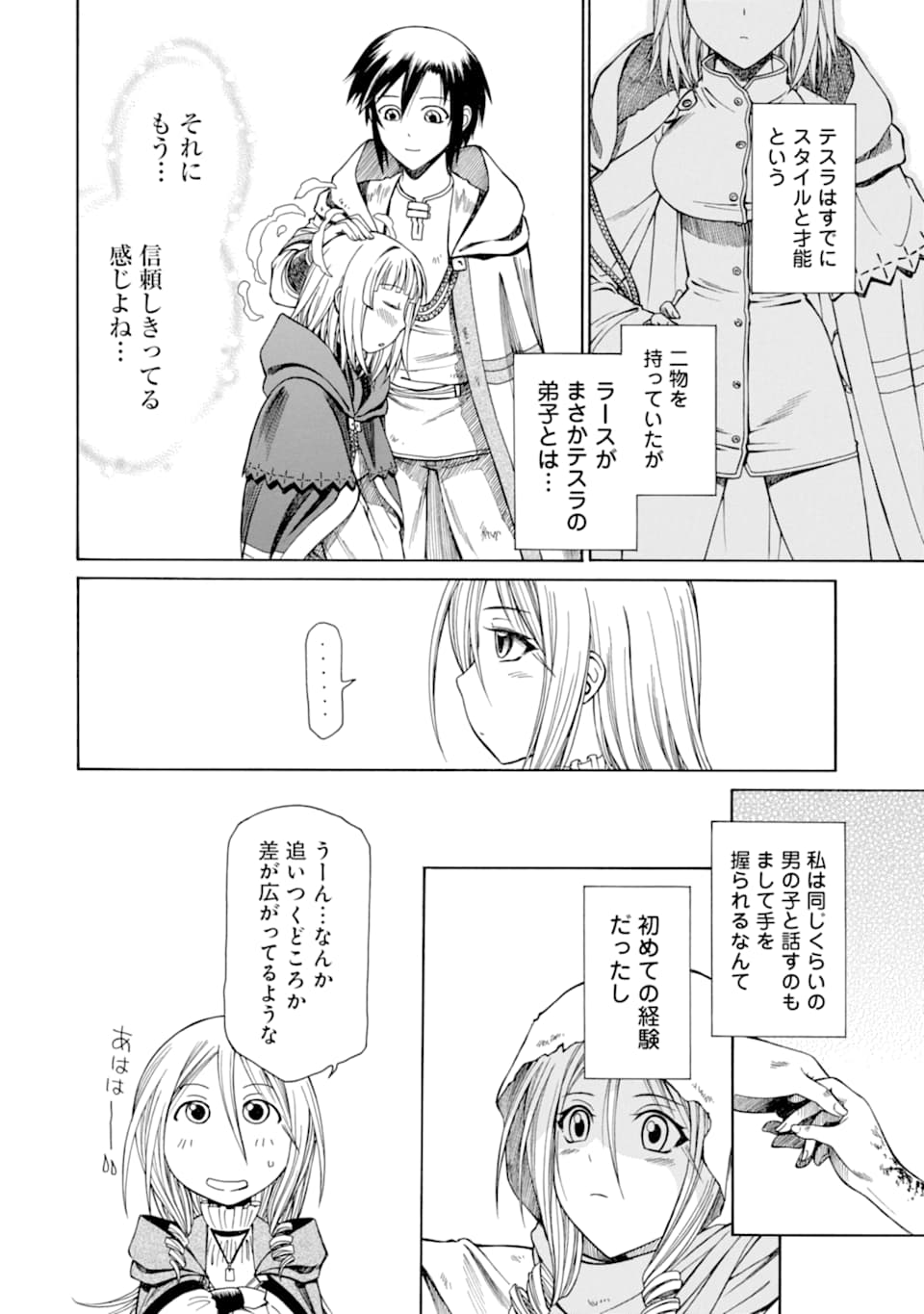 Teihen Senshi, Cheat Madoushi ni Tenshoku Suru! Chap 10.5 - Next Chap 11.5
