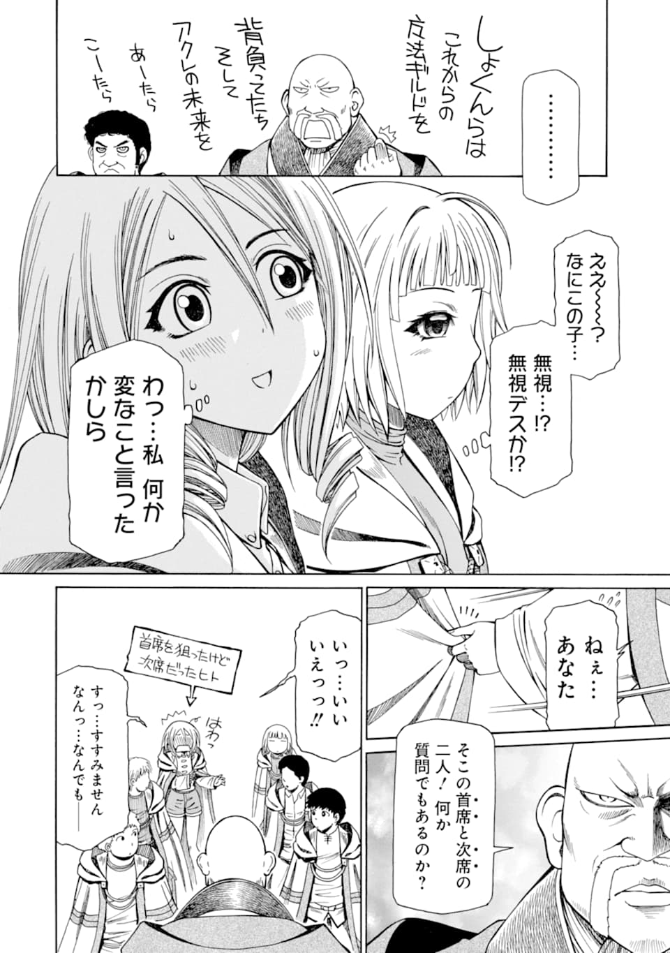 Teihen Senshi, Cheat Madoushi ni Tenshoku Suru! Chap 10.5 - Next Chap 11.5